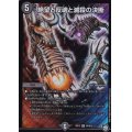 〔状態A-〕絶望と反魂と滅殺の決断【SR】{RP12S8/S12}《闇》