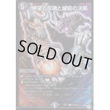 〔状態C〕絶望と反魂と滅殺の決断【SR】{RP12S8/S12}《闇》