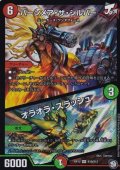 バーンメア・ザ・シルバー/オラオラ・スラッシュ【SR】{RP12S10/S12}《多》