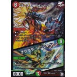 バーンメア・ザ・シルバー/オラオラ・スラッシュ【SR】{RP12S10/S12}《多》