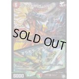 〔状態B〕バーンメア・ザ・シルバー/オラオラ・スラッシュ【SR】{RP12S10/S12}《多》