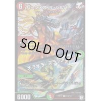 〔状態B〕バーンメア・ザ・シルバー/オラオラ・スラッシュ【SR】{RP12S10/S12}《多》