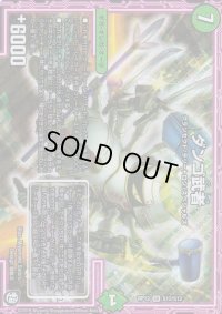 ダンゴ武者【SR】{RP12S12/S12}《自然》