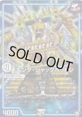 キング・ジャックポットン【VR】{RP121/104}《GR》