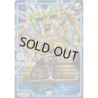 〔状態B〕キング・ジャックポットン【VR】{RP121/104}《GR》