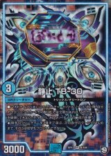 静止TB-30【VR】{RP124/104}《GR》