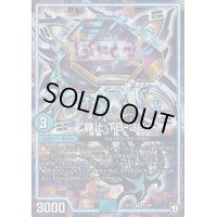 静止TB-30【VR】{RP124/104}《GR》