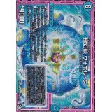 極幻球ウォボル・ダ【VR】{RP125/104}《水》