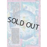 極幻球ウォボル・ダ【VR】{RP125/104}《水》