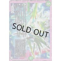 〔状態A-〕ΦΦΝユリアンラウド【VR】{RP1212/104}《自然》