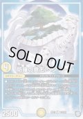 〔状態B〕防羅の意志ベンリーニ【R】{RP1213/104}《GR》