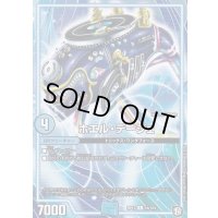 ホエル・デージェ【R】{RP1218/104}《GR》