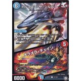 〔状態B〕イルフィン・ザ・シルバー/メラメラ・チェイン【R】{RP1219/104}《多》