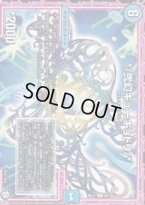 */弐幻キューギョドリ/*【R】{RP1220/104}《水》