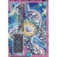 〔状態A-〕*/弐幻キューギョドリ/*【R】{RP1220/104}《水》