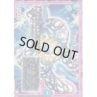 */弐幻キューギョドリ/*【R】{RP1220/104}《水》