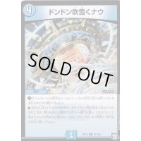 〔状態A-〕ドンドン吹雪くナウ【R】{RP1221/104}《水》