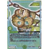 〔状態B〕ウォルナIV【R】{RP1229/104}《GR》