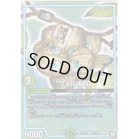 〔状態A-〕ウォルナIV【R】{RP1229/104}《GR》