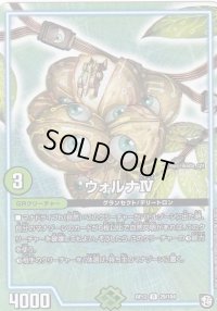 〔状態C〕ウォルナIV【R】{RP1229/104}《GR》