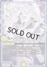 威光の意志ティントレ【U】{RP1234/104}《GR》
