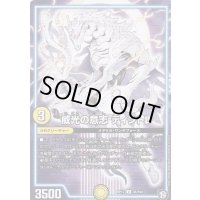 威光の意志ティントレ【U】{RP1234/104}《GR》