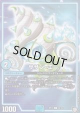 サザン・エー【U】{RP1239/104}《GR》