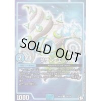 〔状態B〕サザン・エー【U】{RP1239/104}《GR》