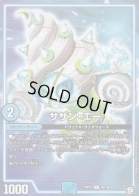 〔状態B〕サザン・エー【U】{RP1239/104}《GR》