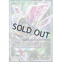 〔状態B〕カット丙-二式【U】{RP1245/104}《GR》