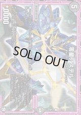 零星アステル【U】{RP1248/104}《闇》
