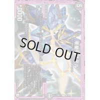 零星アステル【U】{RP1248/104}《闇》