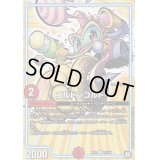 〔状態B〕ゴルドンゴルドー【U】{RP1251/104}《GR》