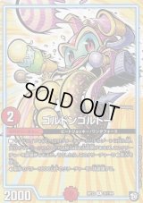 ゴルドンゴルドー【U】{RP1251/104}《GR》