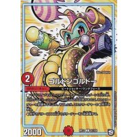 ゴルドンゴルドー【U】{RP1251/104}《GR》