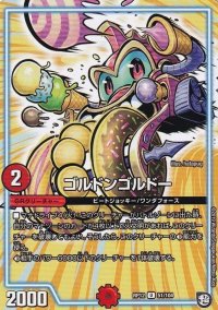 ゴルドンゴルドー【U】{RP1251/104}《GR》
