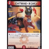 CATWAE・ネコボン【U】{RP1254/104}《火》