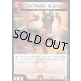 〔状態A-〕CATWAE・ネコボン【U】{RP1254/104}《火》