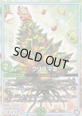 クリスマIII【U】{RP1257/104}《GR》