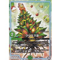 クリスマIII【U】{RP1257/104}《GR》