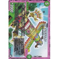 τξタウテムン【U】{RP1236/104}《自然》