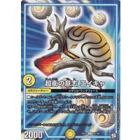 超衛の意志エイキャ【C】{RP1265/104}《GR》