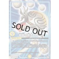 超衛の意志エイキャ【C】{RP1265/104}《GR》