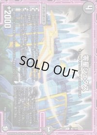 零星シェダス【C】{RP1286/104}《闇》