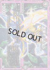 零星セブホール【C】{RP1287/104}《闇》