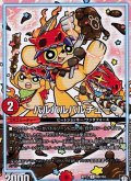 〔状態B〕バルバルバルチュー【C】{RP1289/104}《GR》