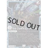 Theジョギラゴン・アバレガン【SE】{RP12M1秘/M2}《GR》