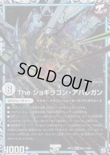 Theジョギラゴン・アバレガン【SE】{RP12M1秘/M2}《GR》