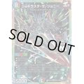 ジョギラスタ・ザ・ジョニー【SE】{RP12M2秘/M2}《多》
