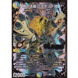 〔状態A-〕時の法皇ミラダンテXII【UGC】{RP12G1/G8}《多》